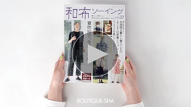 レディブティック　22冊 和布ソーイング vol.22 (レディブティックシリーズno.8509