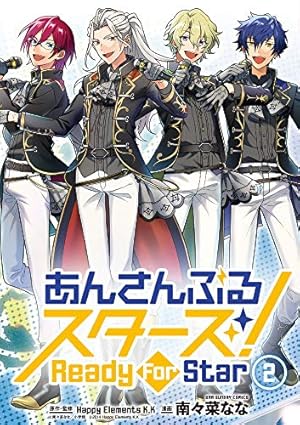 あんさんぶるスターズ! Ready For Star (2) (裏少年サンデーコミックス