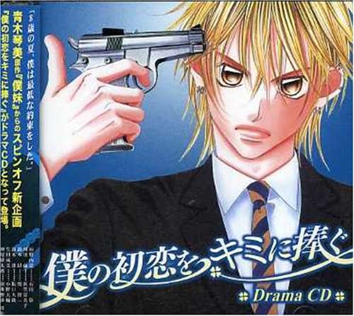 9月13日が誕生日のキャラクター一覧 キャラクター 誕生日 星座