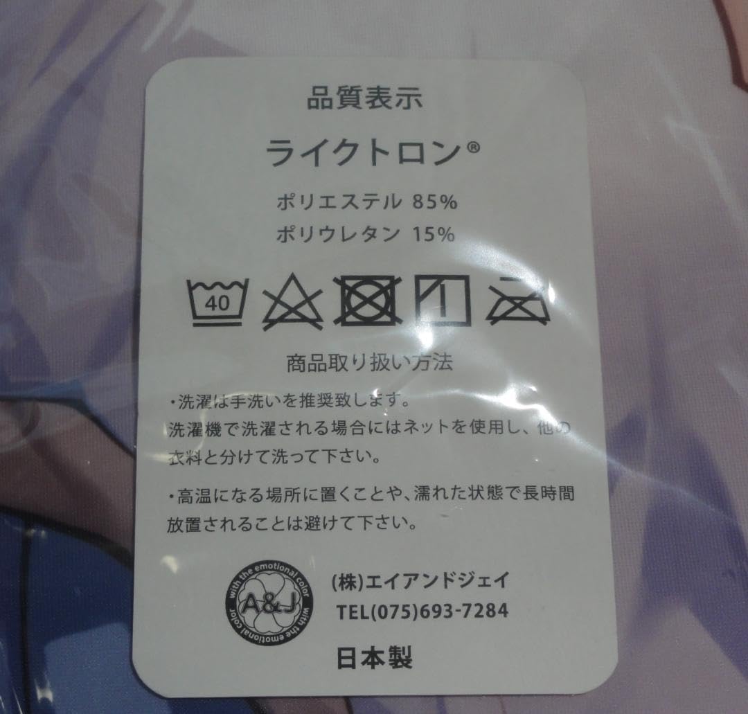 Amazon.co.jp: 中野 四葉 抱き枕カバー ESSENTIA 五等分の花嫁 藤真 