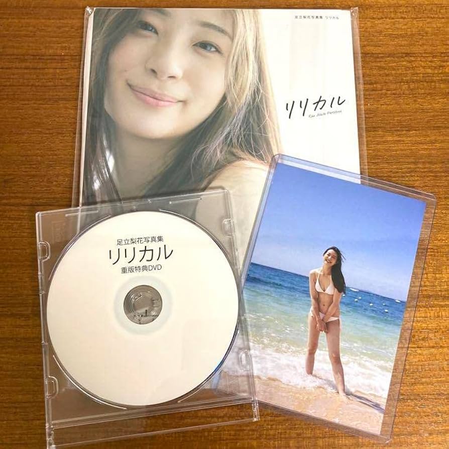 足立梨花写真集　リリカル 【 重版 】 特典DVD 足立梨花写真集 リリカル 【 重版 】 特典DVD 書泉グランデ限定
