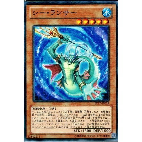 Amazon.co.jp: 【 遊戯王 カード 】 《 シー・ランサー 》(ノーマル