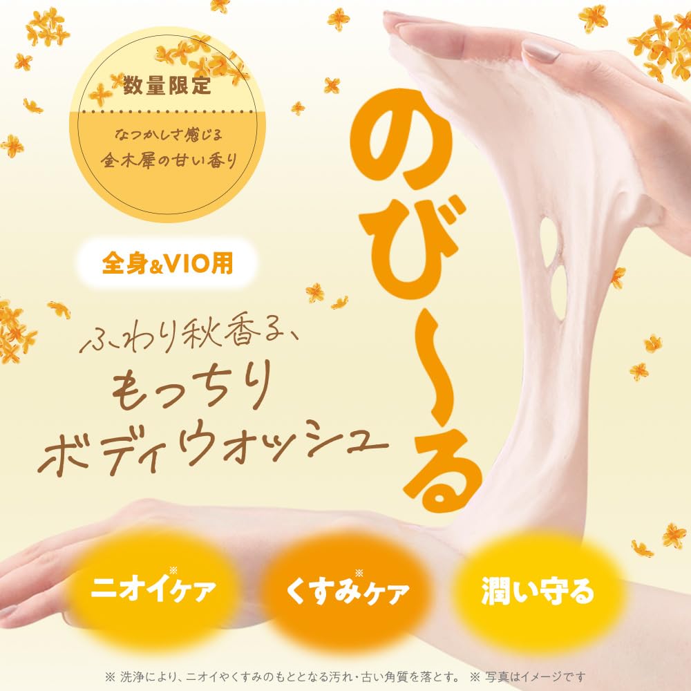 Amazon | TBC クリーミーボディウォッシュ キンモクセイ 250g 伸びる