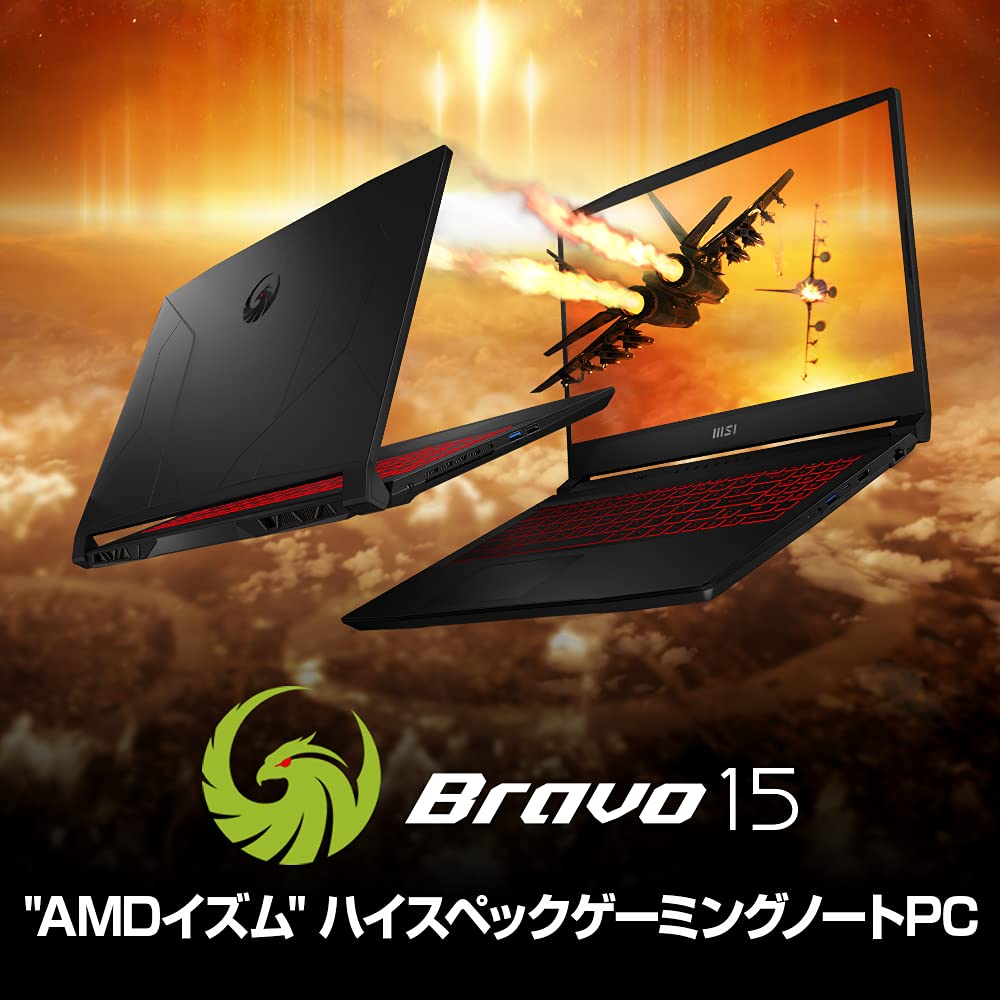 ゲーミングノートPC (MSI Bravo15-B5DD-029JP) Amazon.co.jp: 【AMD最新Ryzen7 5800H搭載】MSIゲーミングノートPC