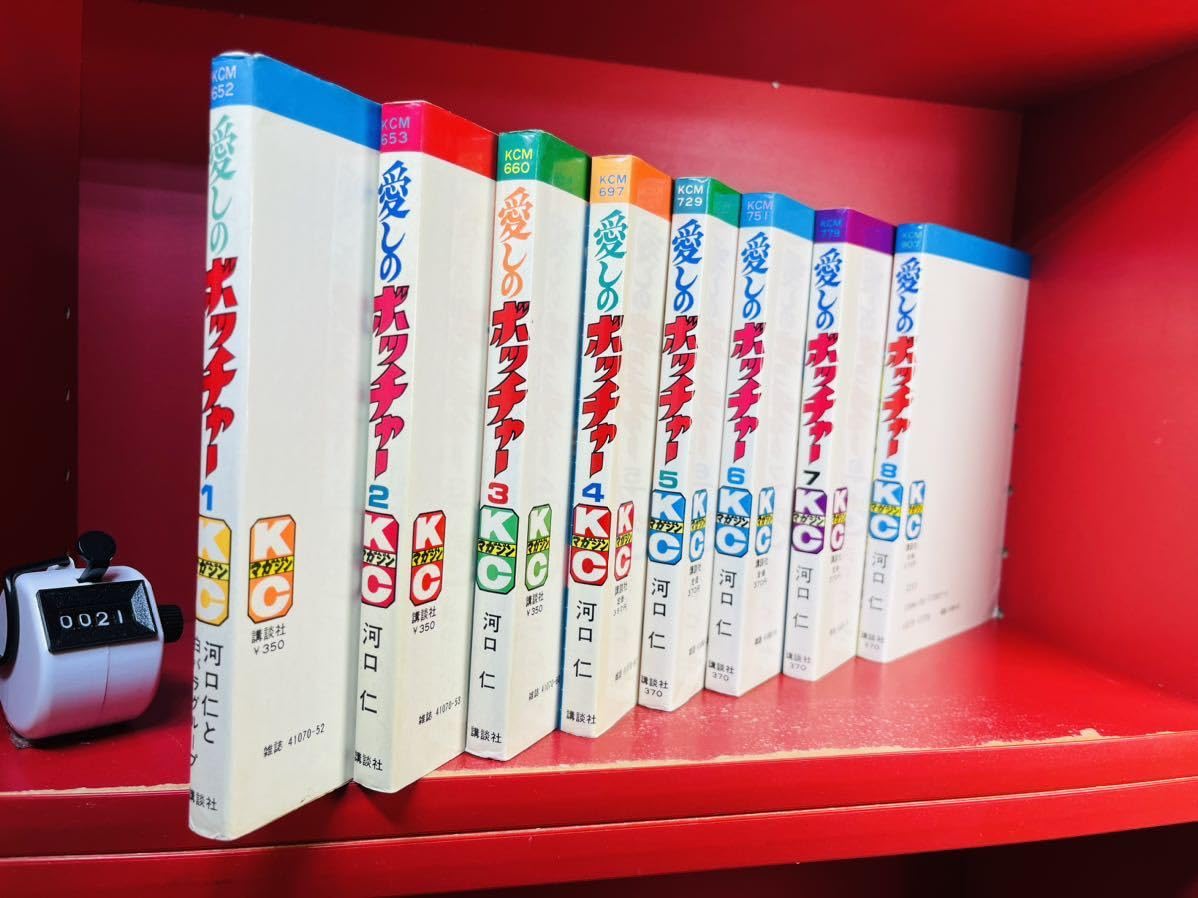 Amazon.co.jp: 全初版愛しのボッチャー 全8巻セット 河口仁 全巻セット