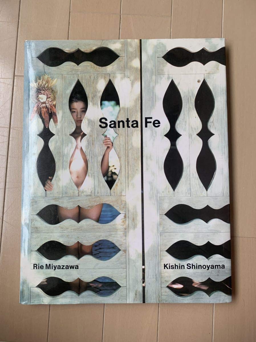 Santa Fe 宮沢りえ写真集 サンタフェ 宮沢りえ 篠山紀信 写真集 1991年 朝日出版社 昭和ロマン 昭和レトロ アンティーク 古書 表紙