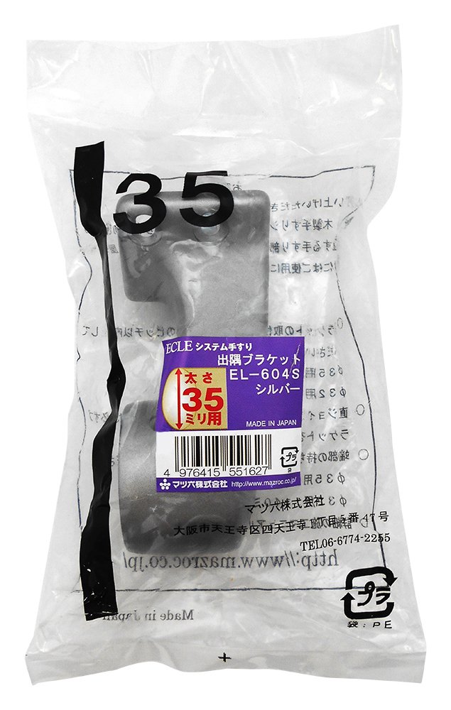 Amazon | ECLE システム手すり 出隅ブラケット シルバー 太さ35ミリ用