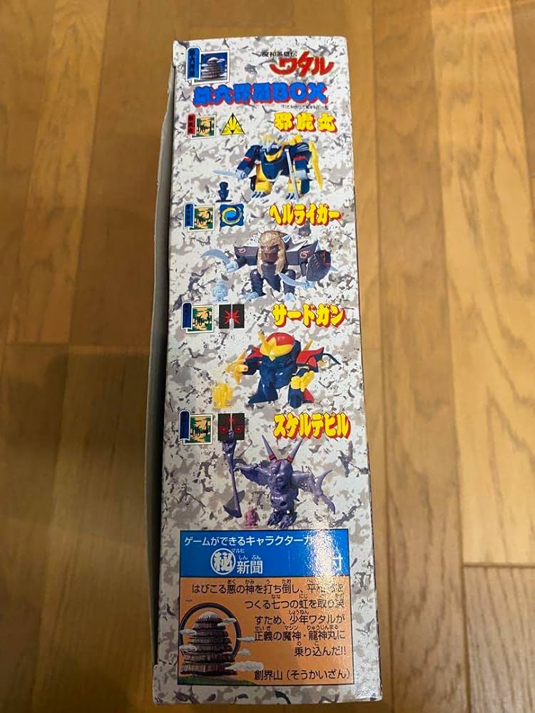 魔神英雄伝ワタル.第６界層BOX。 Amazon.co.jp: 魔神英雄伝ワタル 魔神大集合 復刻版 第六界層BOX