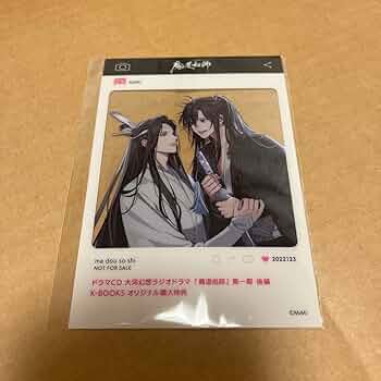 Amazon.co.jp: 魔道祖師 第一期後編 魏無羨 藍忘機 特装盤特典
