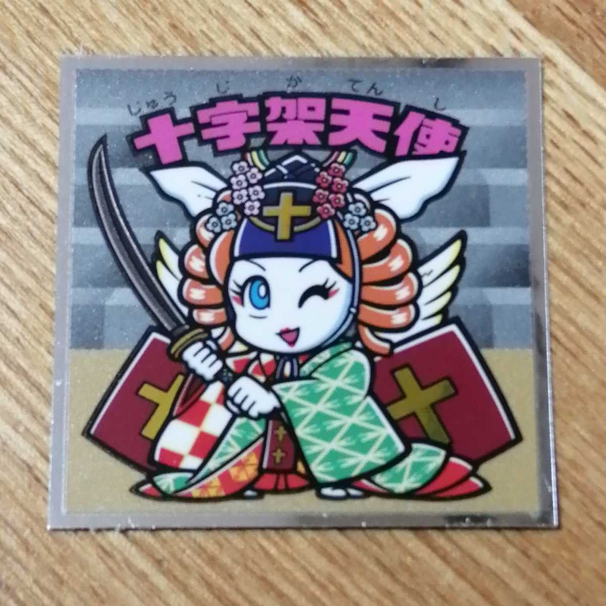 Amazon.co.jp: Bikkuriman Kabuki No.16 Cross Angel -Tomoe Gozen