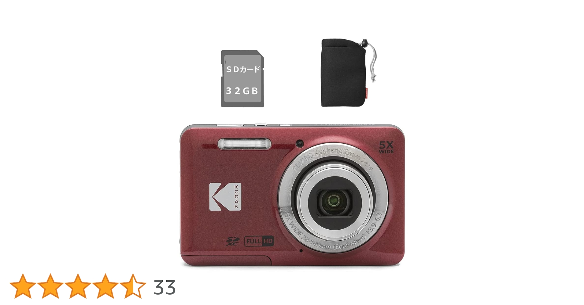 Amazon | コダック コンパクトデジタルカメラ FZ55 充電式 (レッド, SD