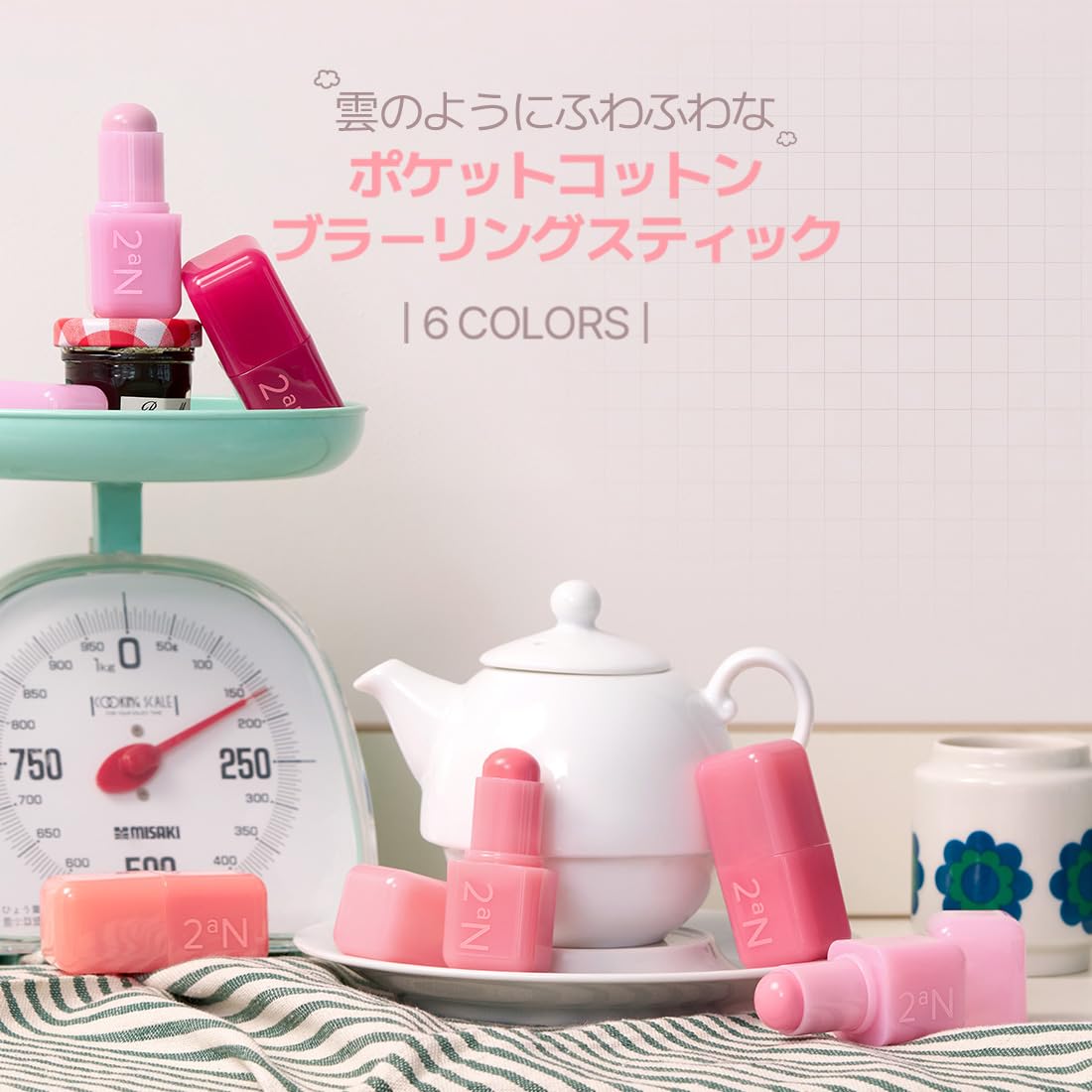 Amazon | 【2aN公式】マルチカラースティック Pocket Cotton Blurring