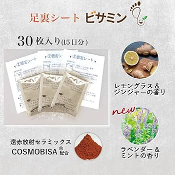 Amazon.co.jp: 【足裏シート】 足裏遠赤シート 天然樹液