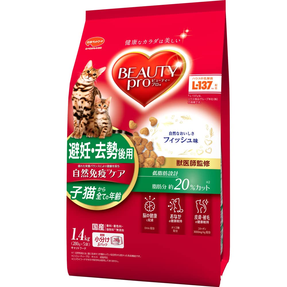 ビューティープロ キャットフード キャット 避妊・去勢後用 【獣医師監修】 【国…