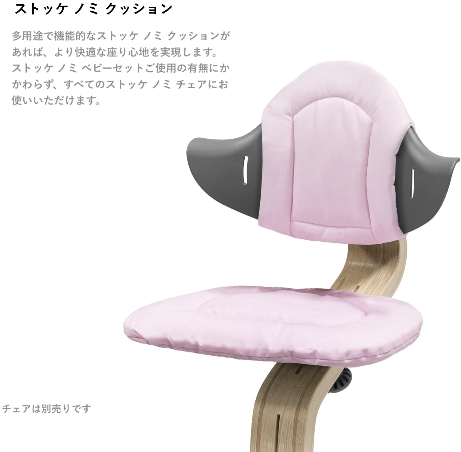 Amazon.co.jp: Stokke(ストッケ)【公式】ノミ クッション ミッキー