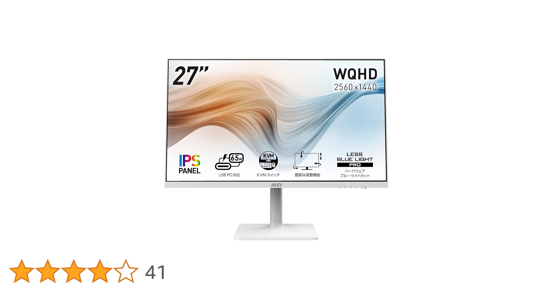 MSI 27インチWQHDモニター　Modern MD272QPW MSI Modern MD272QPW