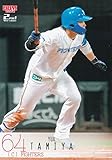 BBM ベースボールカード 581 田宮裕涼 北海道日本ハムファイターズ (レギュラーカード) 2024 2ndバージョン