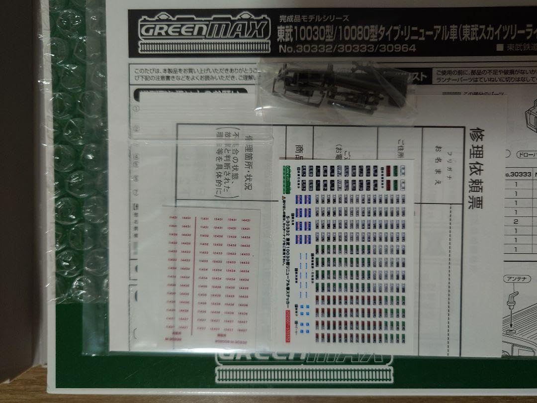 グリーンマックス 30332 東武10030型 リニューアル車 車番選択式