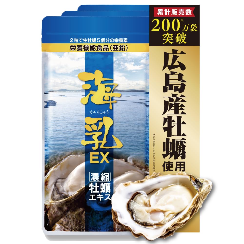 海乳EX  4袋  新品未使用 未開封  亜鉛 サプリメント 牡蠣 Amazon | 【公式】海乳EX 亜鉛サプリ 牡蠣 高配合 実績20年 国産