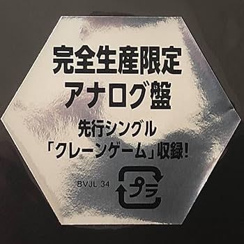 Amazon.co.jp: ザクロマニヨンズ PUNCH パンチ 限定 LP盤 特典