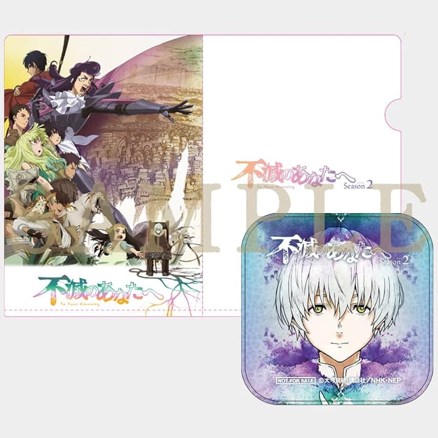 不滅のあなたへ アニメ『不滅のあなたへ Season2』BD/DVD 上 | アニメ「不滅の