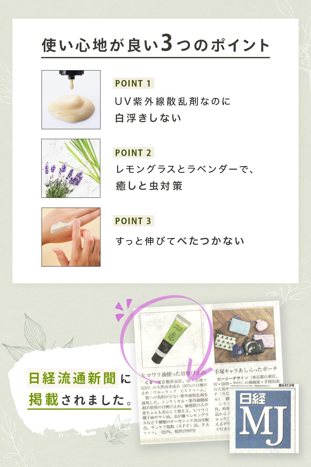 Amazon.co.jp: ウルンラップ ノンケミカル 日焼け止め UV クリーム