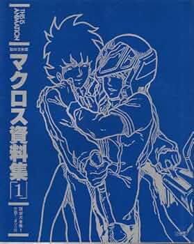 【初版】THIS IS ANIMATION 超時空要塞マクロス　資料集1 初版】THIS IS ANIMATION 超時空要塞マクロス 資料集1 THIS IS