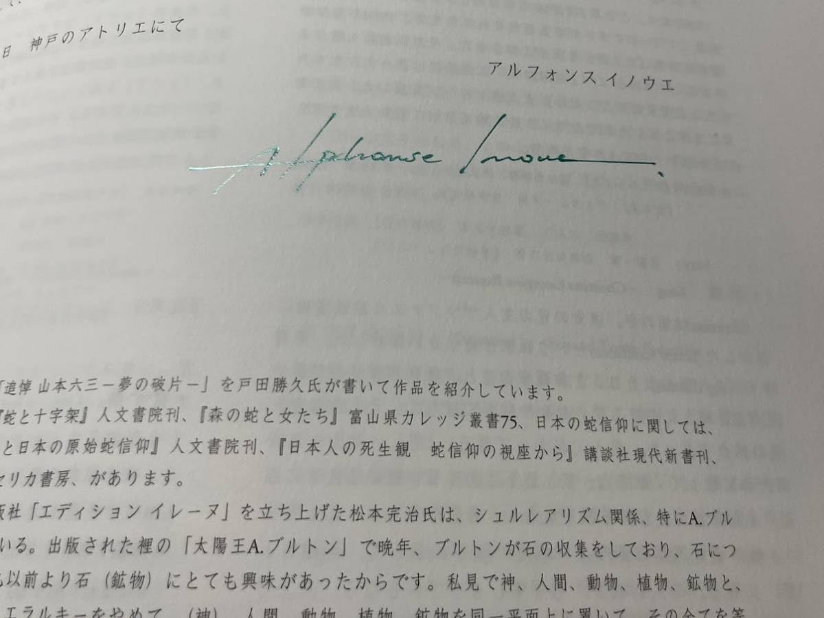 アルフォンス・キゼ　くもりの日　図録・レゾネより　新品額付 アルフォンス・キゼ くもりの日 図録・レゾネより 新品額付