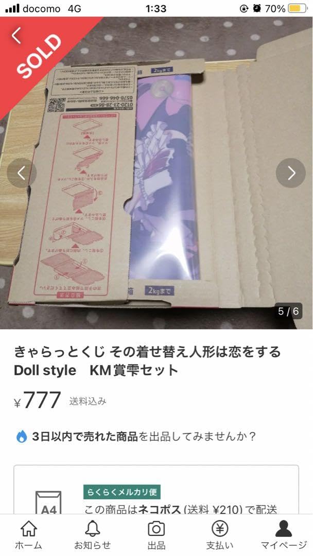 Amazon.co.jp: 着せ恋 きゃらっとくじ 喜多川海夢 私服クリア