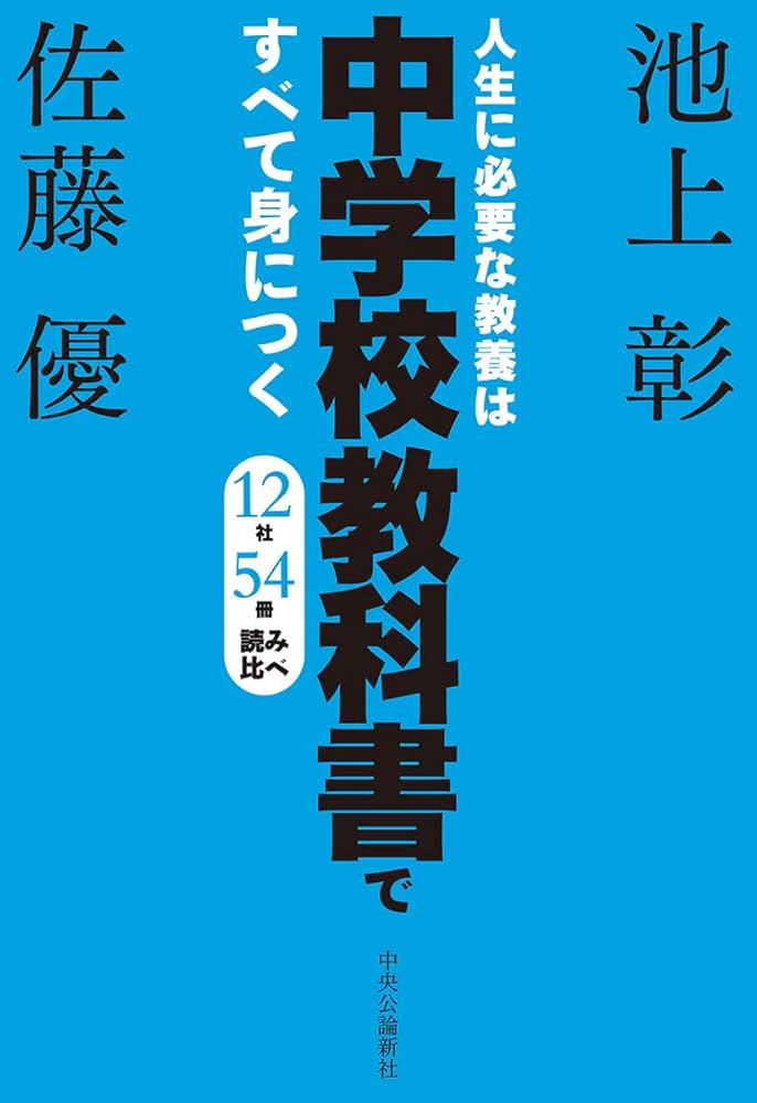 ★中学校教材★参考書 Amazon.co.jp 最新リリース: 中学教科書・参考書 の新着