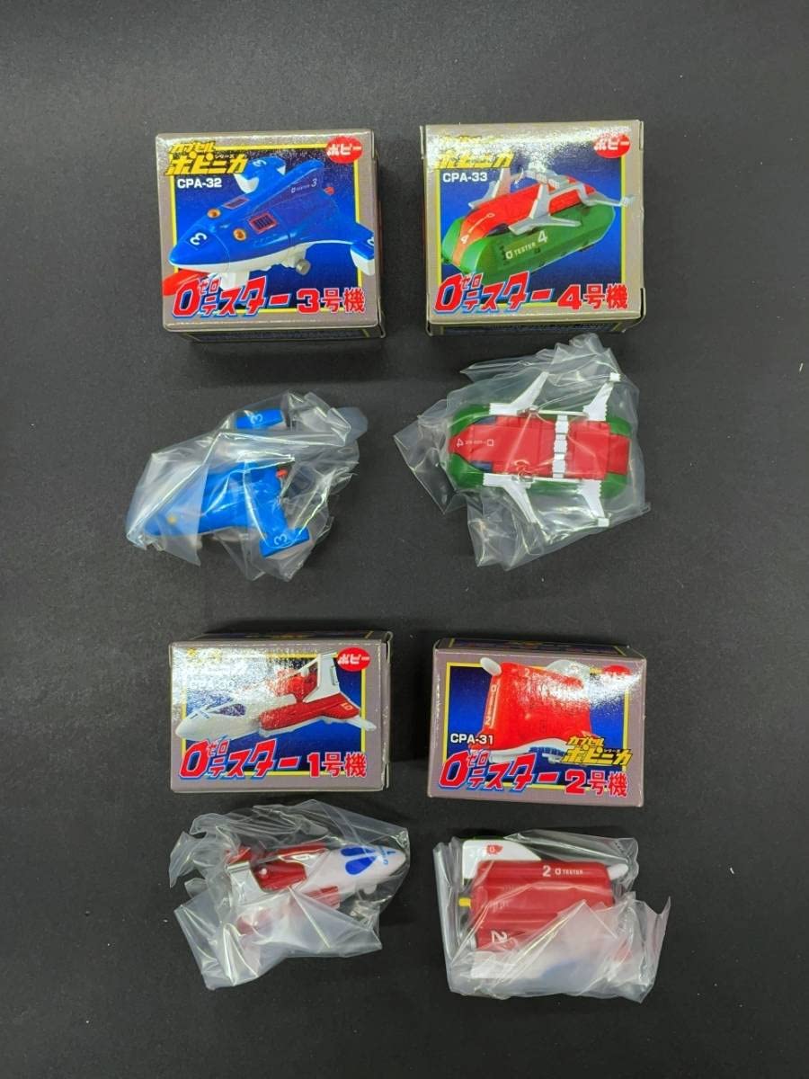 Amazon | ポピー HGカプセルポピニカ ゼロテスター 1,2,3,4号 4点