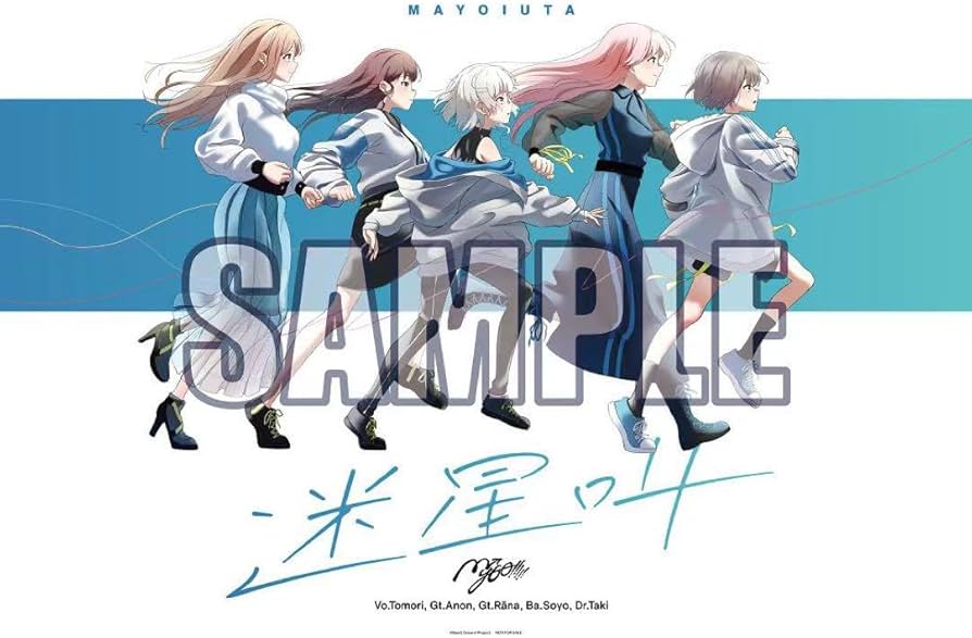 Amazon.co.jp: MyGO!!!!! 1st Single「迷星叫」先着購入特典 特製A3