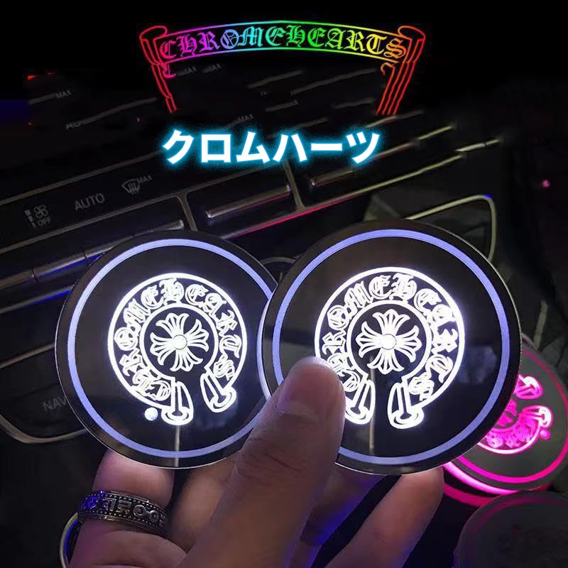 【クロムハーツ コースター】 Amazon | 車用 LED クロムハーツ 車用コースター LEDライト