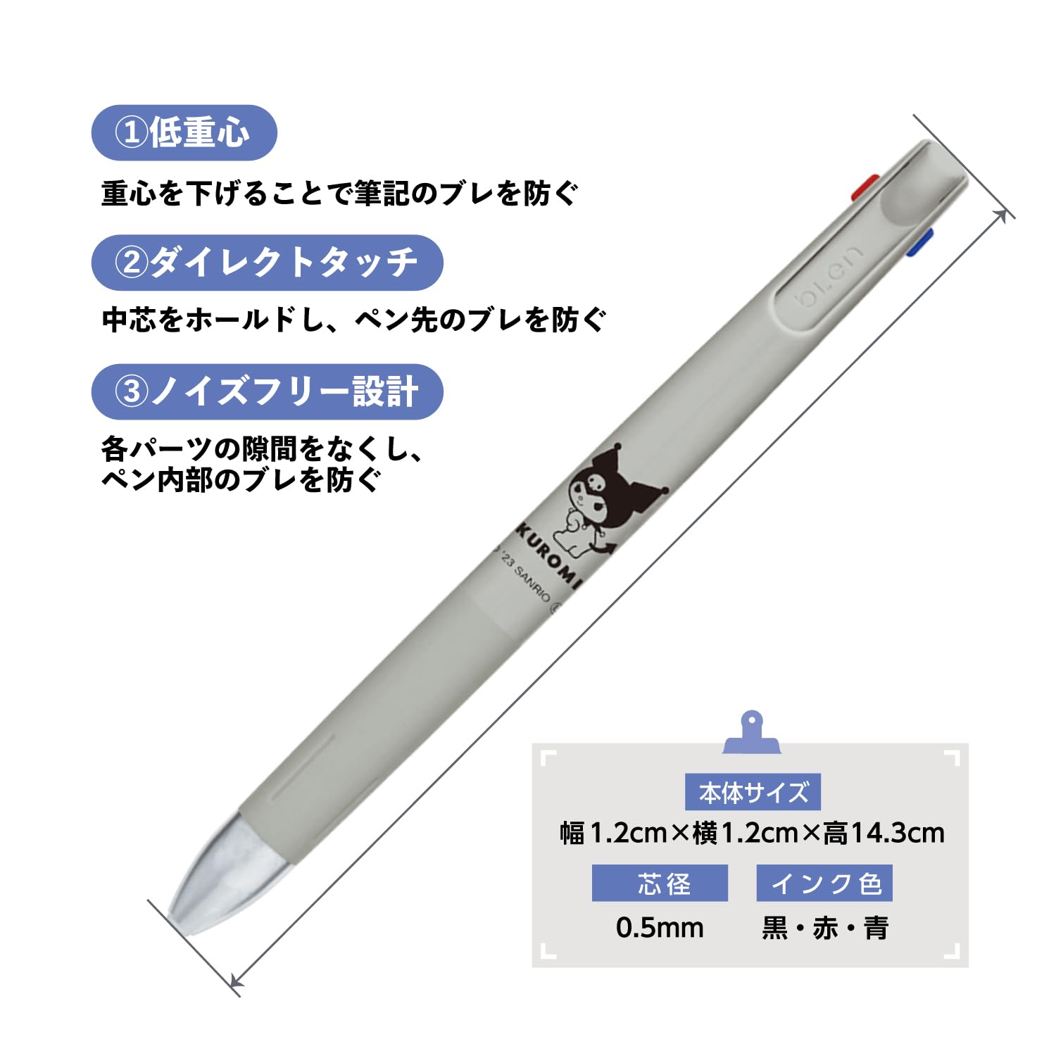 Amazon | カミオジャパン サンリオ クロミ 3色ボールペン ブレン
