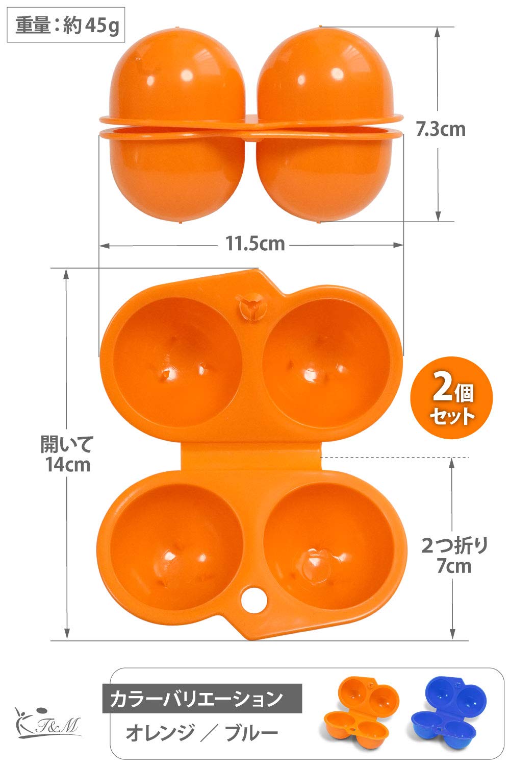 Amazon | エッグホルダー たまごケース (オレンジ/ブルー) 卵ケース 4