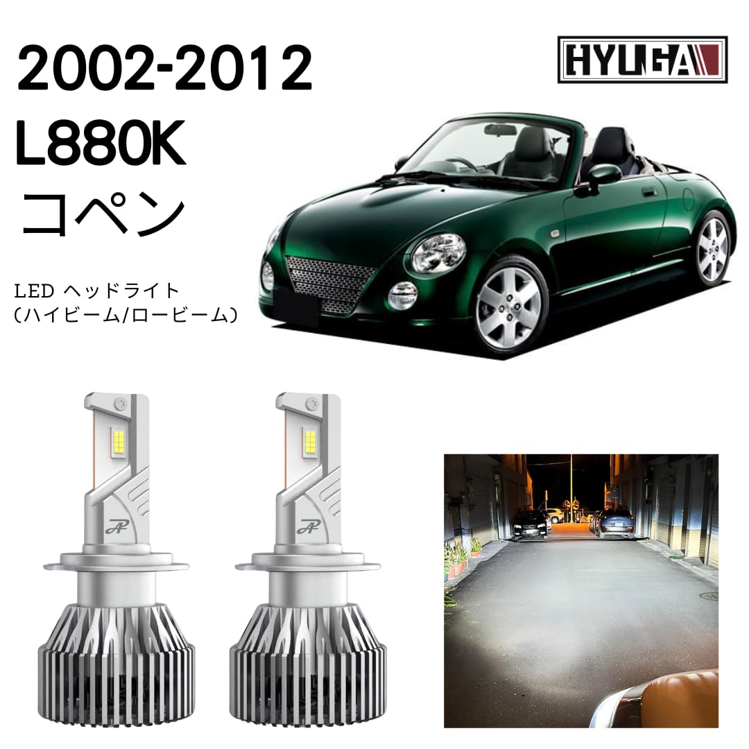 L880K コペン ヘッドライト HID 左右 点灯動作確認済 右 左 走行8万km