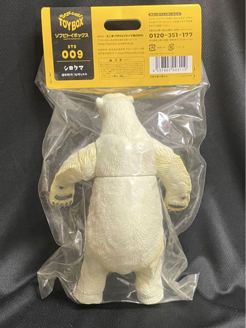 Amazon.co.jp: □絶版海洋堂 シロクマ ソフビトイボックス : ホビー