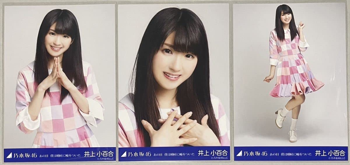 乃木坂46 井上小百合 生写真 2015年版 まとめ売り その② 乃木坂46 井上小百合 生写真 2015年版 まとめ売り その② 乃木坂