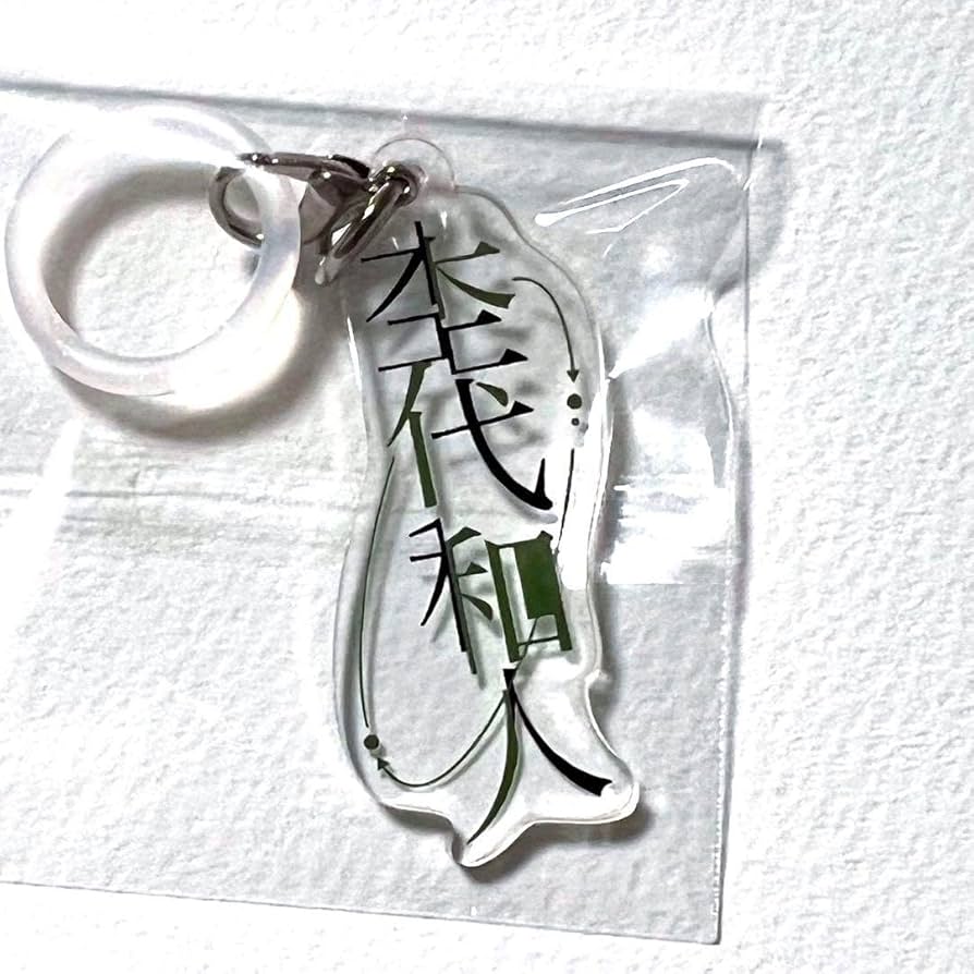 原因は自分にある。 杢代和人ペンライト 原因は自分にある。杢代和人 ペンライト - メルカリ