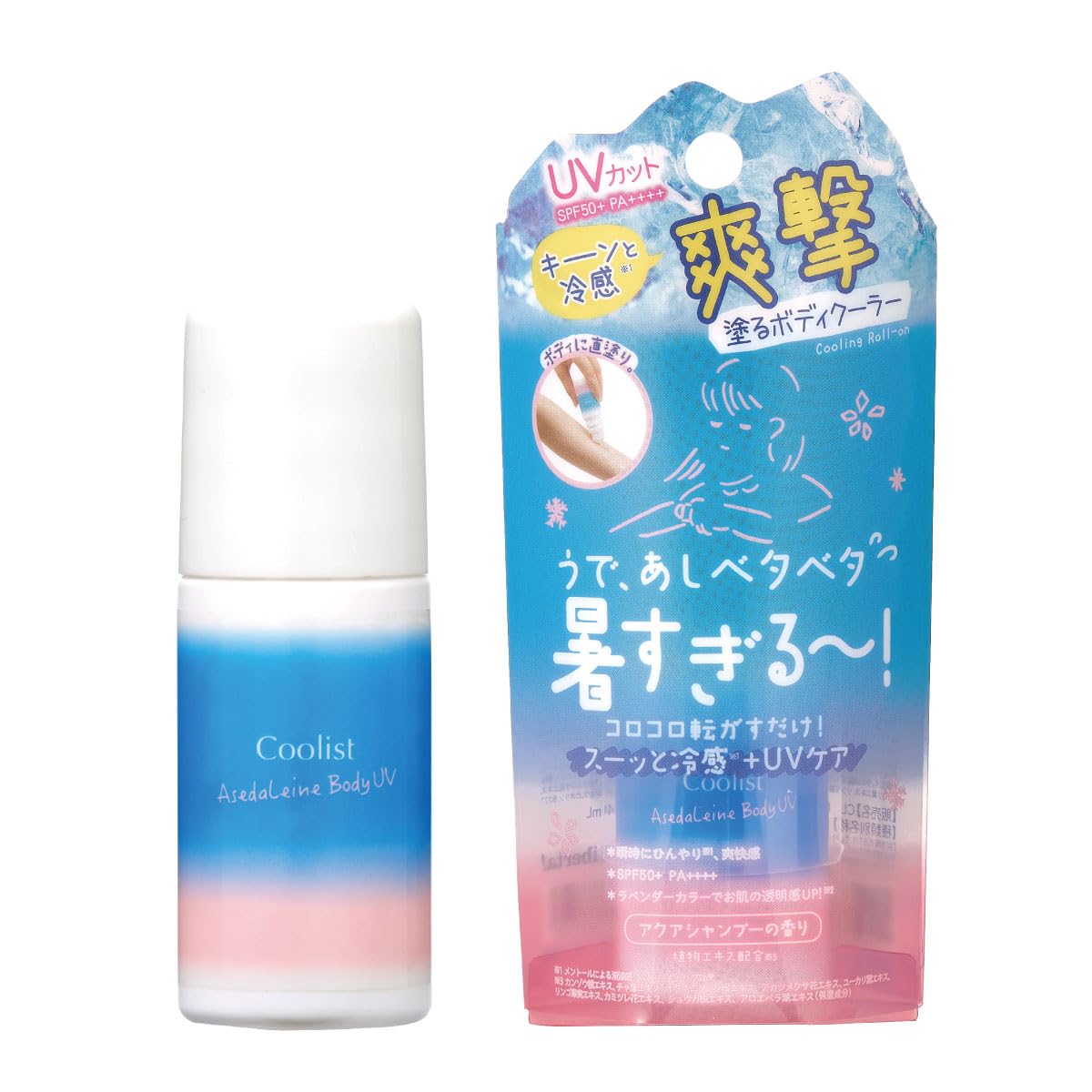 Amazon.co.jp: Coolist クーリスト アセダレーヌ ボディUV SPF50+