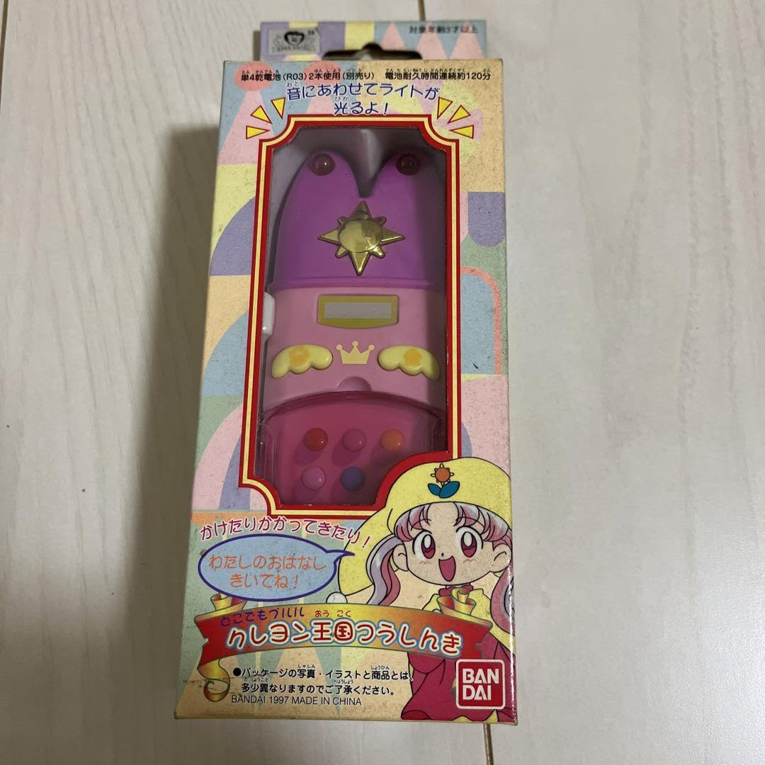 Amazon.co.jp: ︎絶版97年物︎夢クレヨン王国シルバー王女のつうしんき 