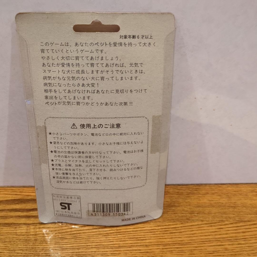 ??????? Electronic Pet Bye Bye Puppy, Period, m77879236083