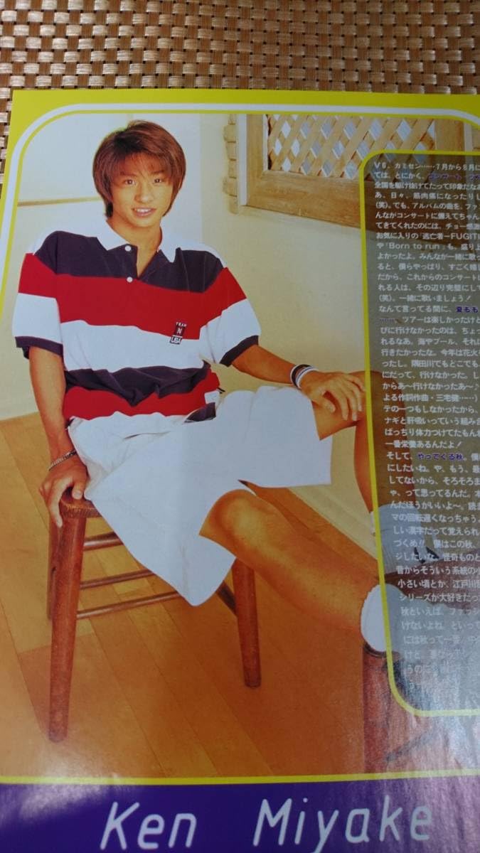 Amazon.co.jp: 三宅健/森田剛 : おもちゃ