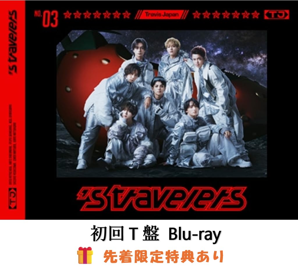 Travis Japan 03: Travelers Blu-rayFC限定盤 Amazon.co.jp: (先着限定特典あり) Travis Japan 's travelers 3rd