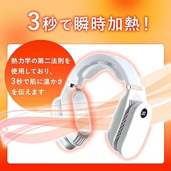 Amazon | 【急速加熱】温冷両用ネックヒーター&クーラーネック首掛け