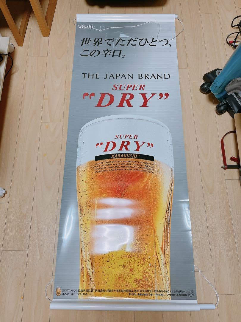 Amazon.co.jp: アサヒスーパードライ☆店舗用タペストリー☆ : おもちゃ