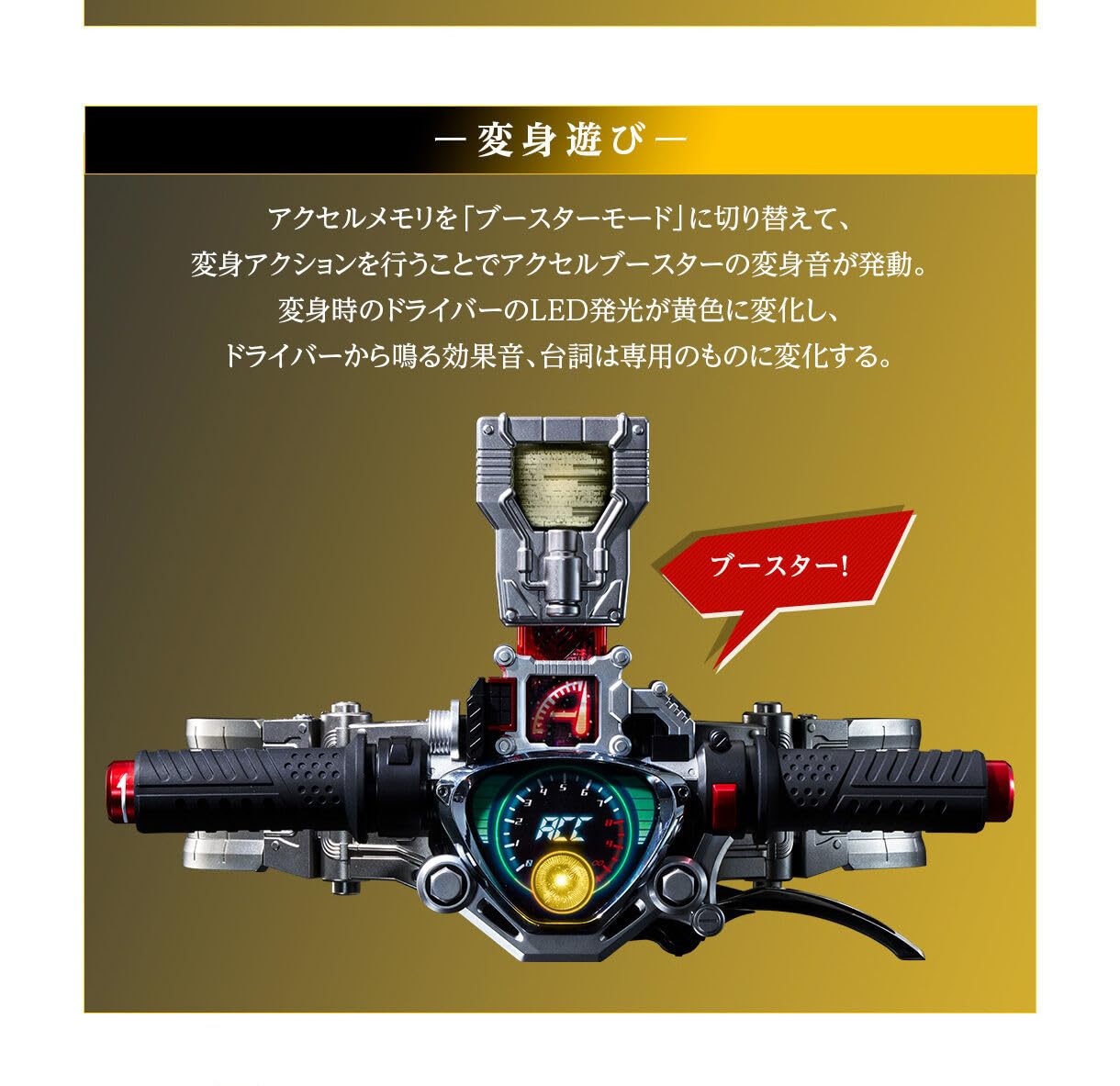 CSMアクセルドライバー、トライアルメモリ セット 【公式通販】