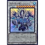 遊戯王カード LPST-JP019 氷結界の龍 トリシューラ YES！ （ウルトラレア） LIMITED PACK ー STAMP EDITION ー リミテッドパック スタンプエディション ウルトラ レア UR