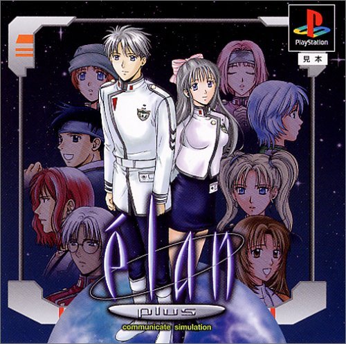 PS1ゲームソフト　エランプラス　elan plus Amazon | elan plus(エラン・プラス) | ゲームソフト