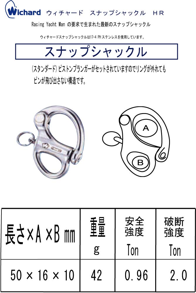 Amazon | Wichard(ウィチャード) スナップシャックル (17-4PH
